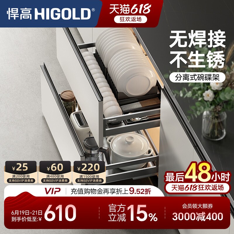 悍高橱柜拉篮双层抽屉式内置碗架304不锈钢厨房收纳调味篮碗碟篮