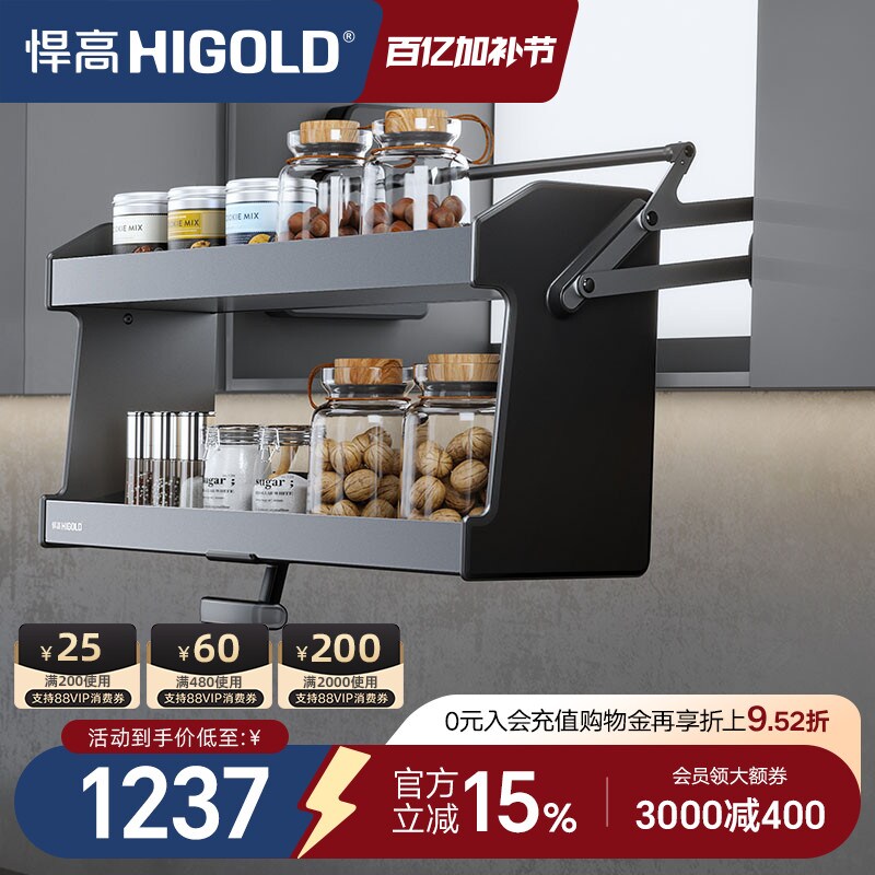 HIGOLD/悍高 吊柜升降机橱柜拉篮碗篮调味拉篮下拉式双层厨房拉篮