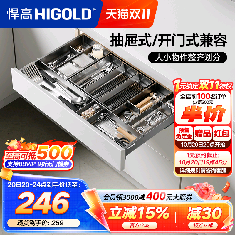 悍高厨房橱柜工具拉篮单层抽屉式开门式兼容铝合金阻尼收纳置物架