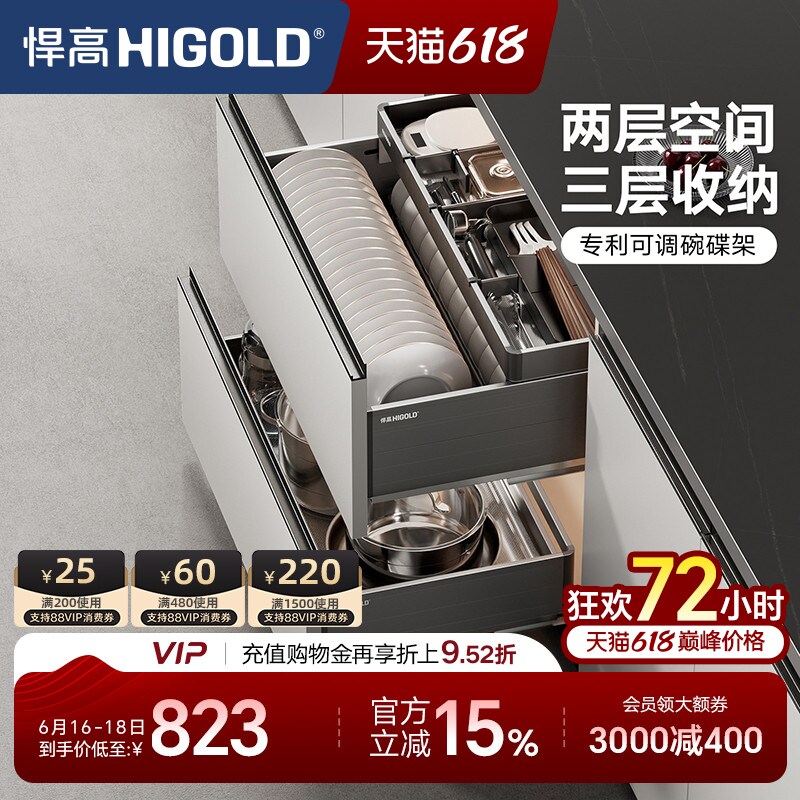 悍高橱柜拉篮铝合金双层抽屉式碗篮内置碗架304不锈钢收纳碗碟篮