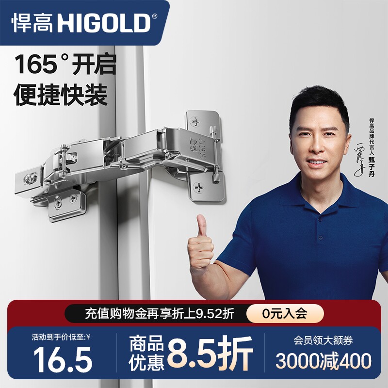 165度快装式阻尼铰链二段力图片