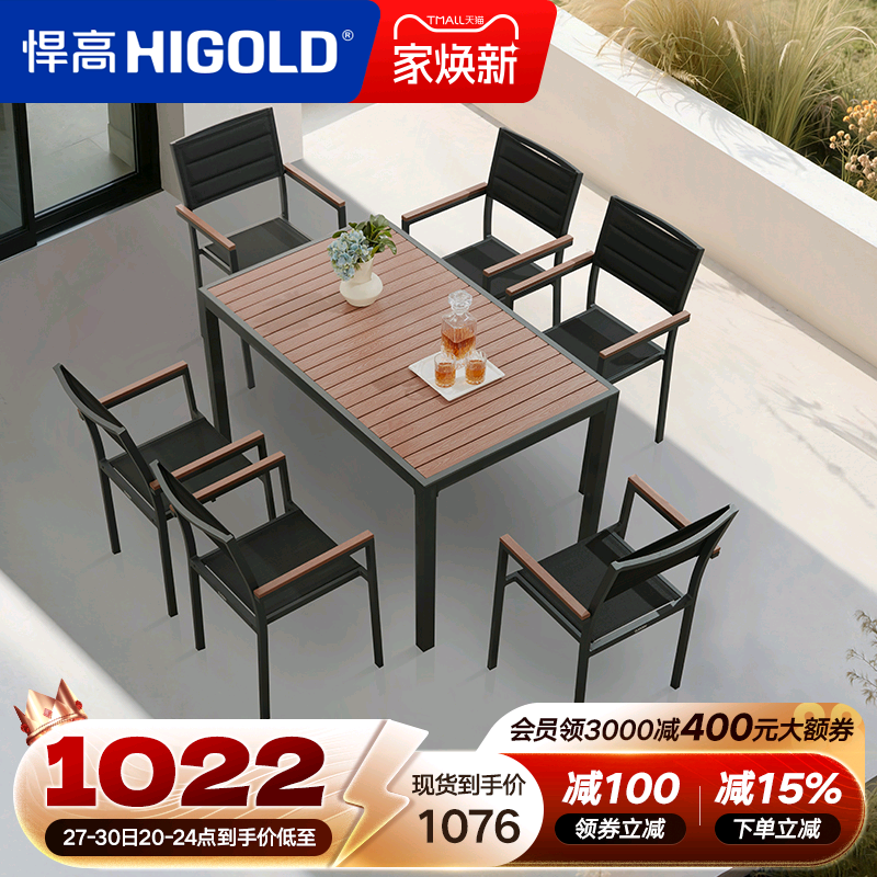 悍高阳台户外全套餐桌椅意式餐桌
