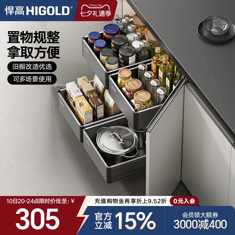 悍高橱柜拉篮铝合金开门式内置工具抽304不锈钢收纳篮果蔬功能篮