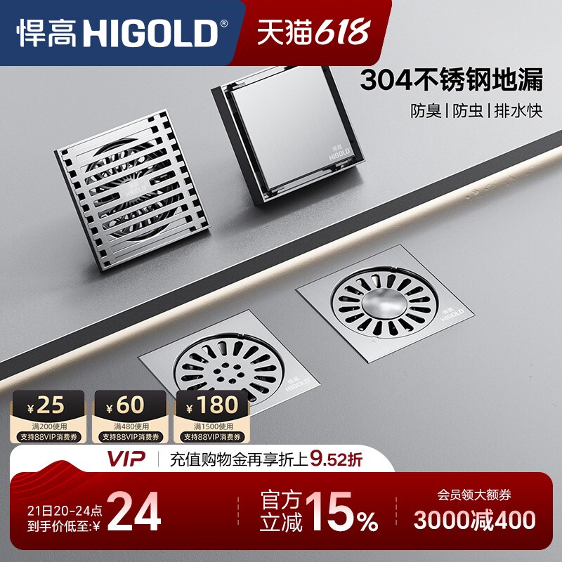 悍高隐藏式地漏干区防臭地漏304不锈钢浴室淋浴房洗衣机下水堵头