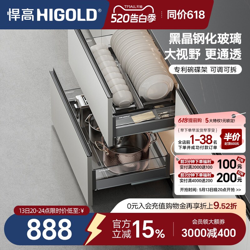 悍高厨房橱柜拉篮双层抽屉式铝合金碗碟篮304不锈钢橱柜阻尼拉篮