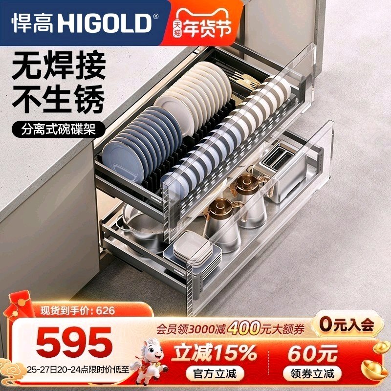 悍高橱柜拉篮双层抽屉式内置碗架304不锈钢厨房收纳调味篮碗碟篮,家装主材,拉篮,淘宝优惠券,粉丝福利购,淘宝优惠卷