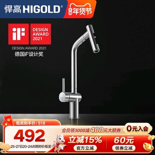 悍高厨房洗菜池冷热水龙头304不锈钢抽拉式防溅龙头水槽伸缩龙头