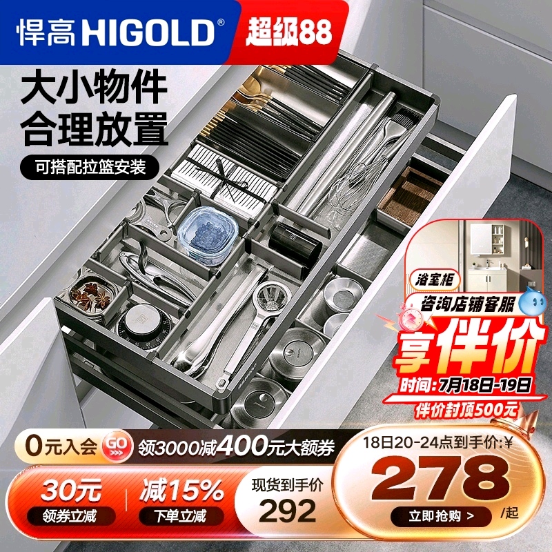 悍高厨房橱柜工具拉篮单层抽屉式铝合金阻尼收纳置物架三层调味篮