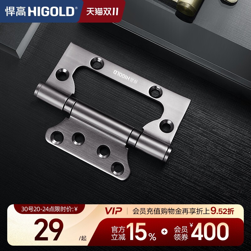 HIGOLD/悍高不锈钢子母合页平开合页木门房门合页4寸5寸轴承静音