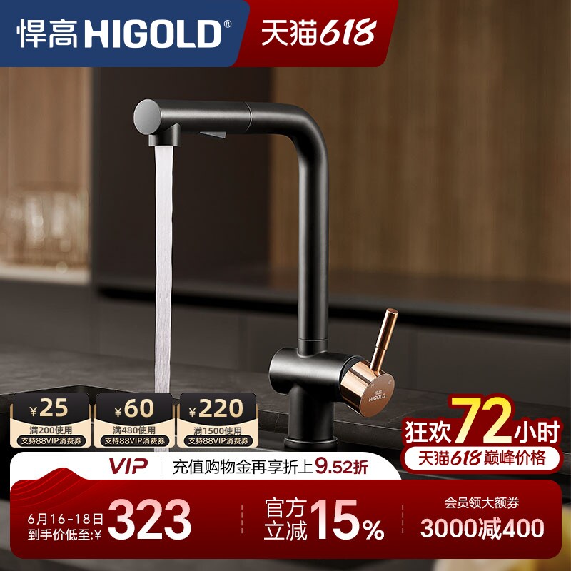悍高厨房7字抽拉水龙头304不锈钢冷热旋转伸缩水槽洗菜盆防溅龙头