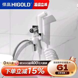 悍高 HIGOLD 浴室增压马桶喷枪卫生间2米伸缩洁具ABS水高压喷枪