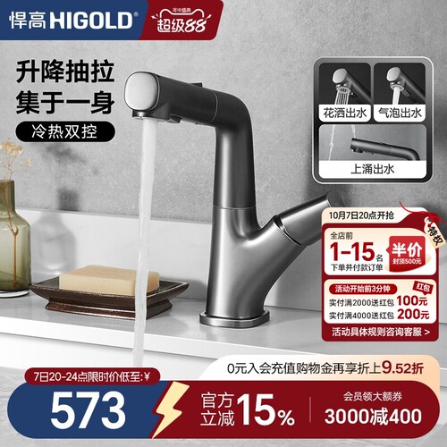 悍高卫浴面盆龙头铜主体