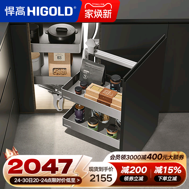 希勒系列转角拉篮悍高收纳篮橱柜