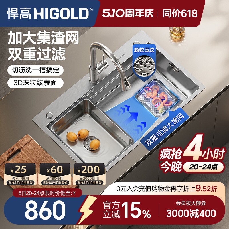 悍高厨房手工水槽304不锈钢洗碗池台上台下大单槽双重集渣洗菜盆