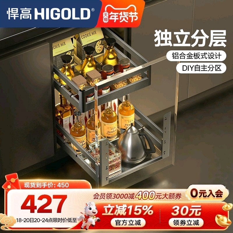 悍高双层橱柜调料拉篮抽屉式304不锈钢厨房收纳碗篮调味篮碗碟架