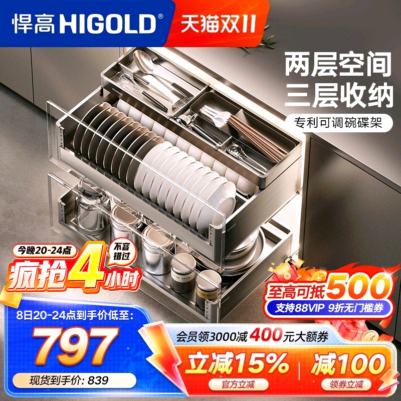 悍高橱柜拉篮铝合金双层抽屉式碗篮内置碗架304不锈钢收纳碗碟篮