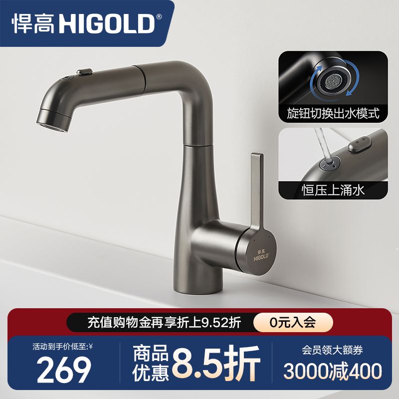 悍高卫浴面盆龙头304不锈钢主体