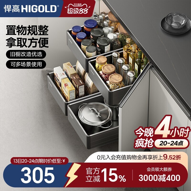 悍高橱柜拉篮铝合金开门式内置工具抽304不锈钢收纳篮果蔬功能篮