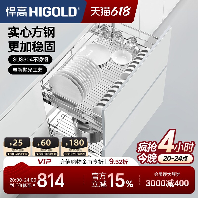 悍高双层抽屉式内置拉篮304不锈钢厨房橱柜碗架收纳调味篮碗碟篮