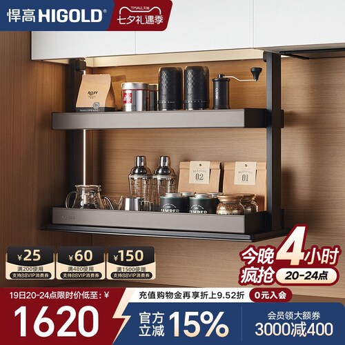 悍高智能电动升降拉篮