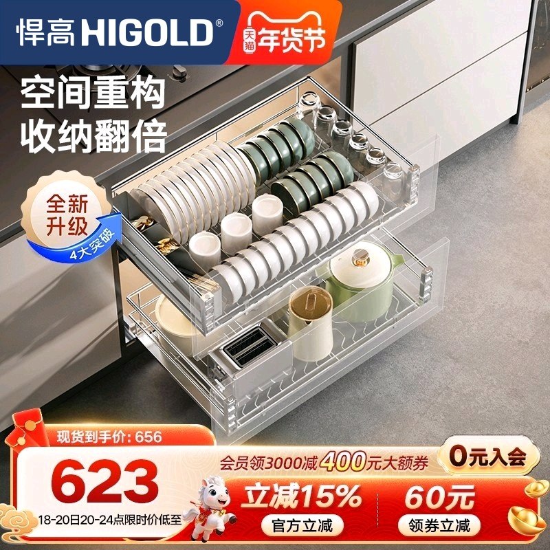 HIGOLD/悍高厨房橱柜双层拉篮304不锈钢阻尼导轨碗碟拉篮锅碗碟架