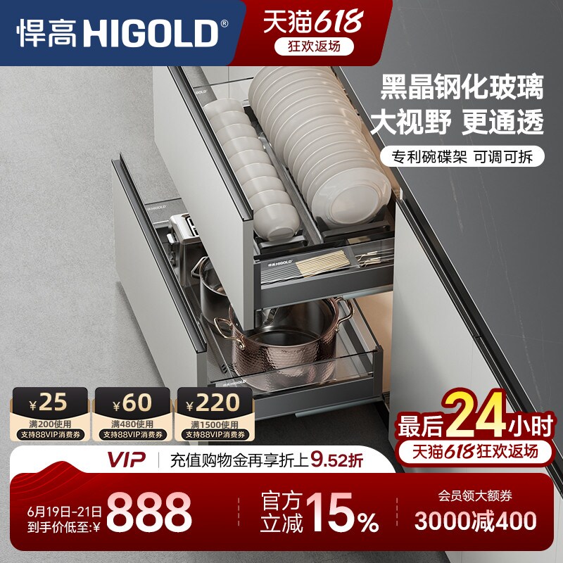 悍高厨房橱柜拉篮双层抽屉式铝合金碗碟篮304不锈钢橱柜阻尼拉篮