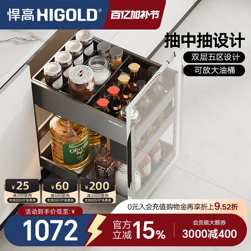 悍高厨房橱柜调味拉篮抽屉式双层魔法抽收纳架内置调料拉篮置物架