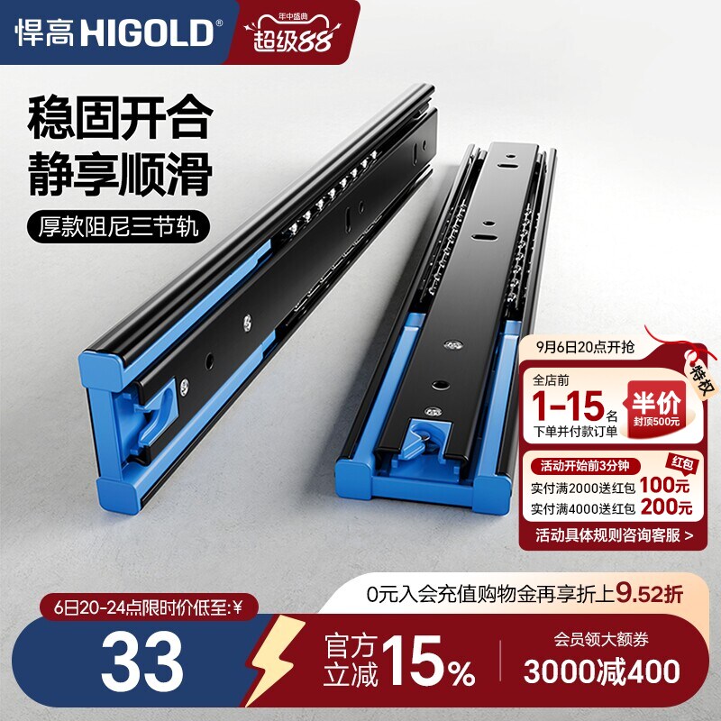 悍高higold加厚阻尼缓冲五金配件图片