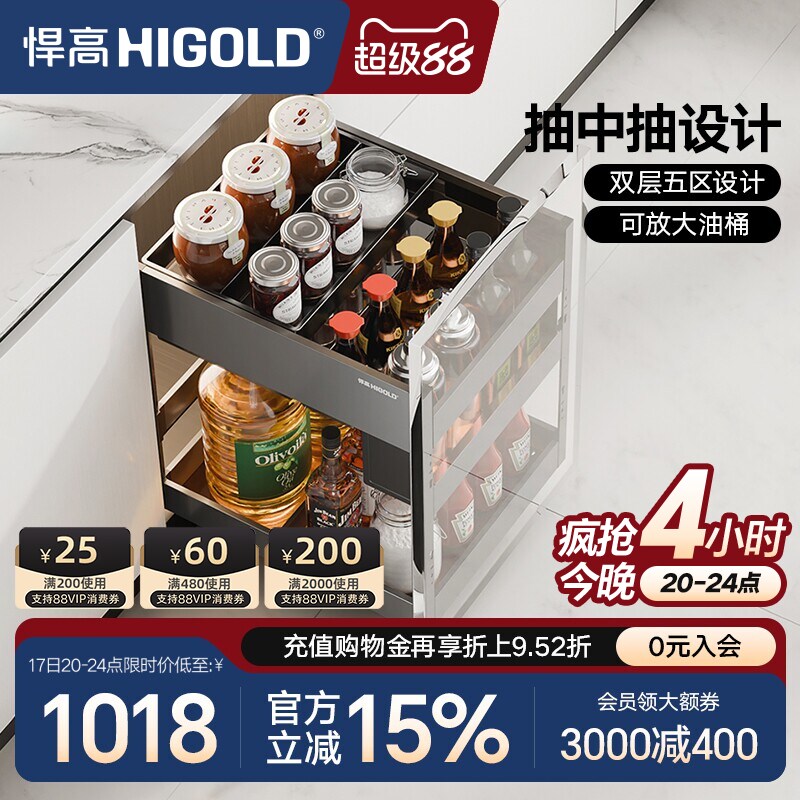 悍高厨房橱柜调味拉篮抽屉式双层魔法抽收纳架内置调料拉篮置物架