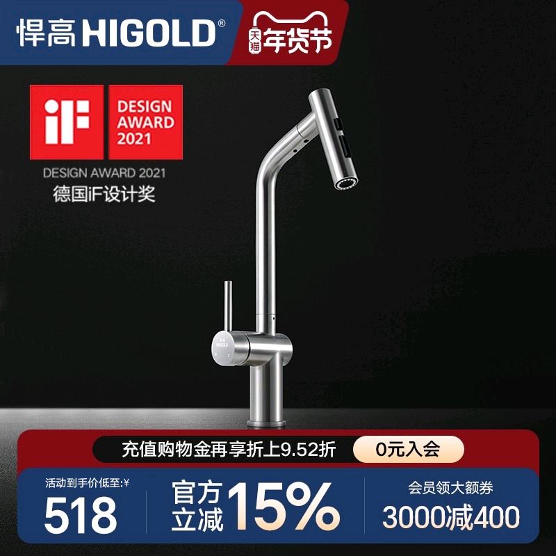 悍高厨房洗菜池冷热水龙头304不锈钢抽拉式防溅龙头水槽伸缩龙头