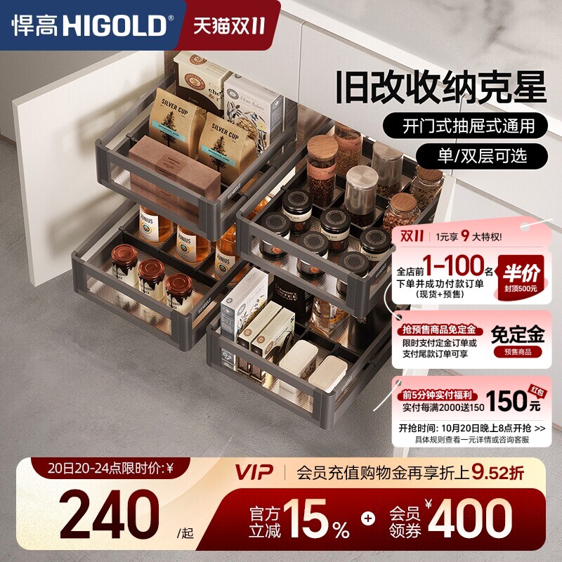 悍高橱柜拉篮304不锈钢拉篮
