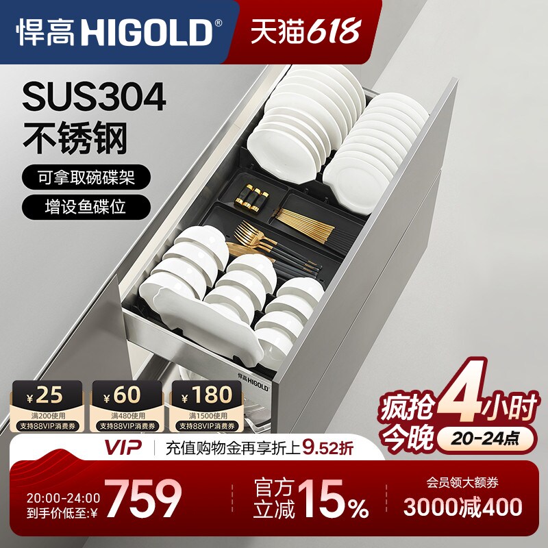 悍高拉篮厨房橱柜抽屉式304不锈钢碗碟拉篮碗架双层碗篮内置碗柜