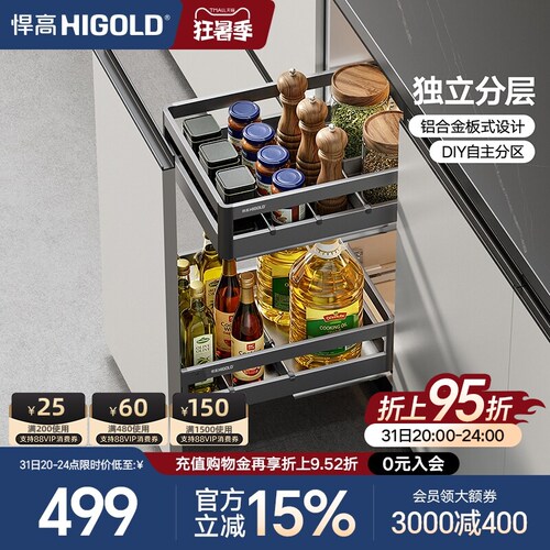 悍高双层橱柜拉篮304不锈钢