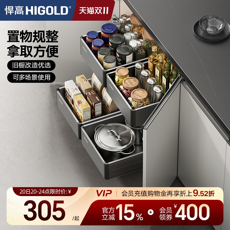 悍高橱柜拉篮铝合金开门式内置工具抽304不锈钢收纳篮果蔬功能篮