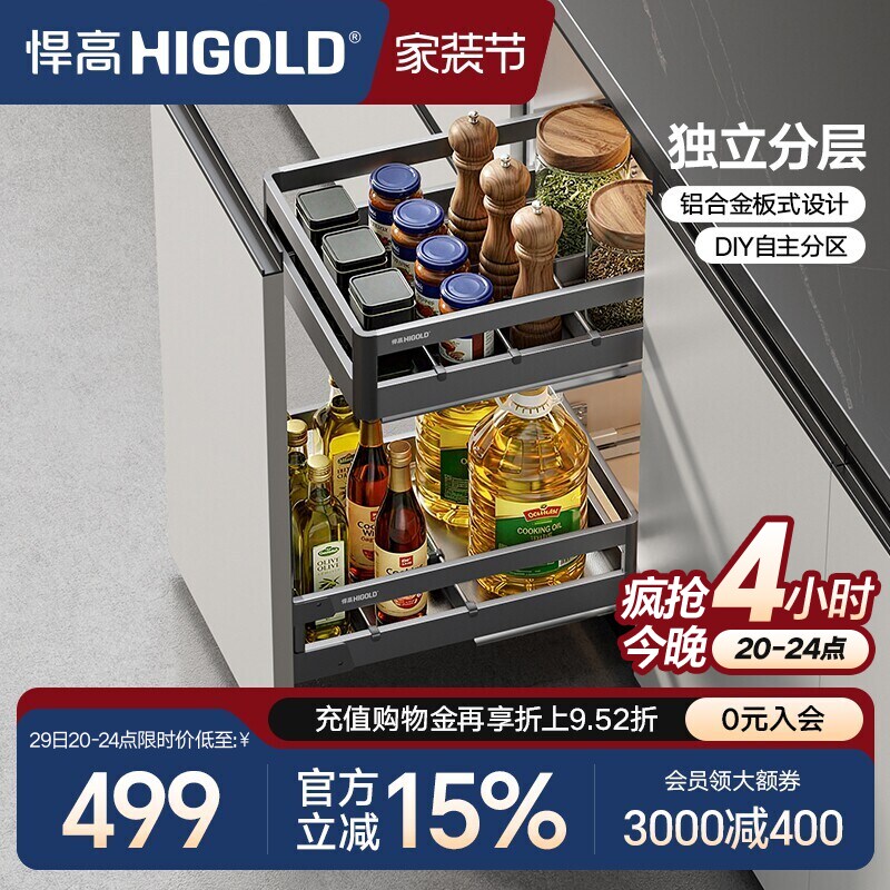 悍高双层橱柜调料拉篮抽屉式304不锈钢厨房收纳碗篮调味篮碗碟架