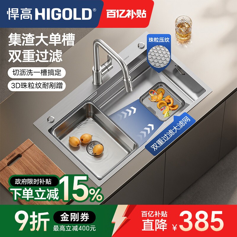 悍高水槽厨房手工单槽304不锈钢