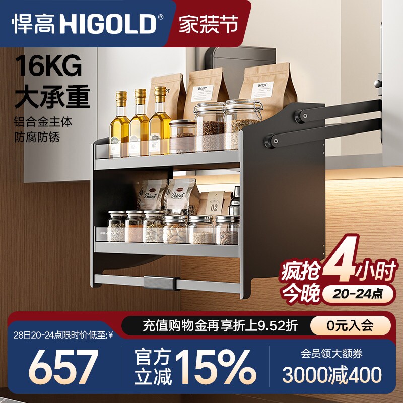 悍高 厨房吊柜升降拉篮置物架碗篮双层调味品篮下拉式拉篮升降机