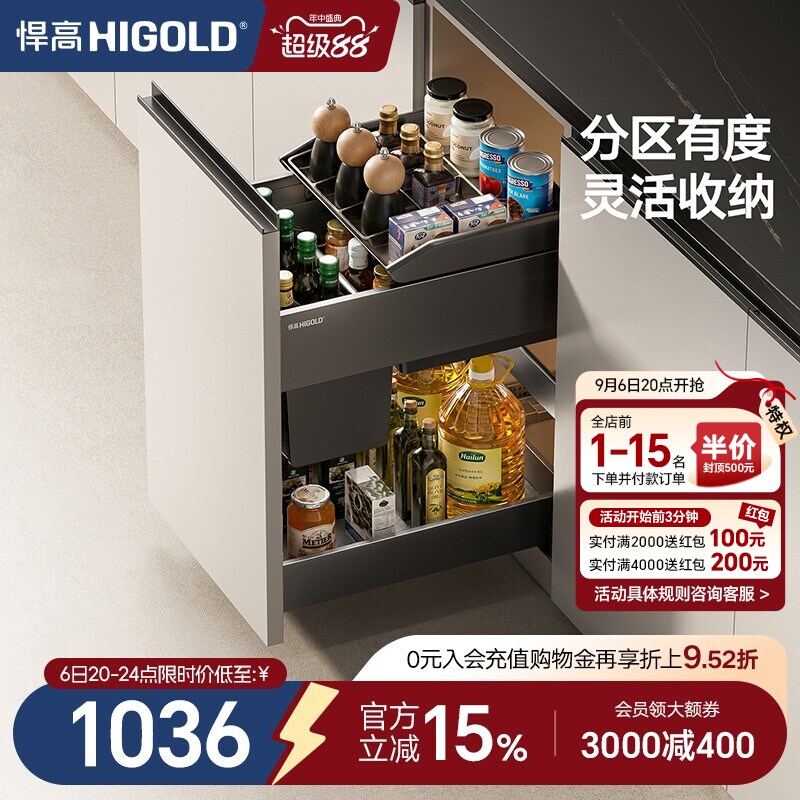 悍高厨房调味拉篮抽屉式双层图片