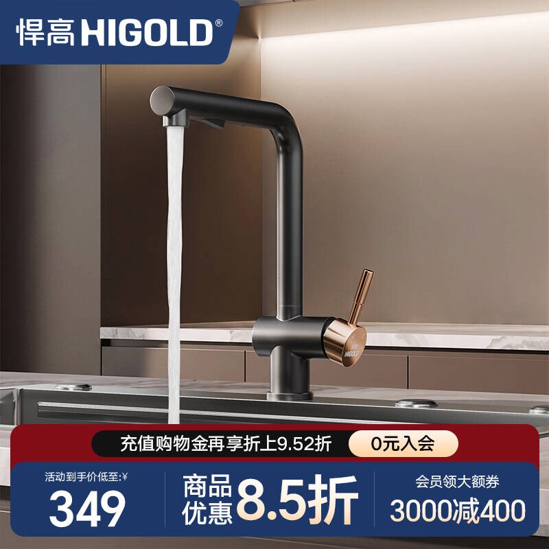 悍高厨房7字抽拉水龙头304不锈钢冷热旋转伸缩水槽洗菜盆防溅龙头