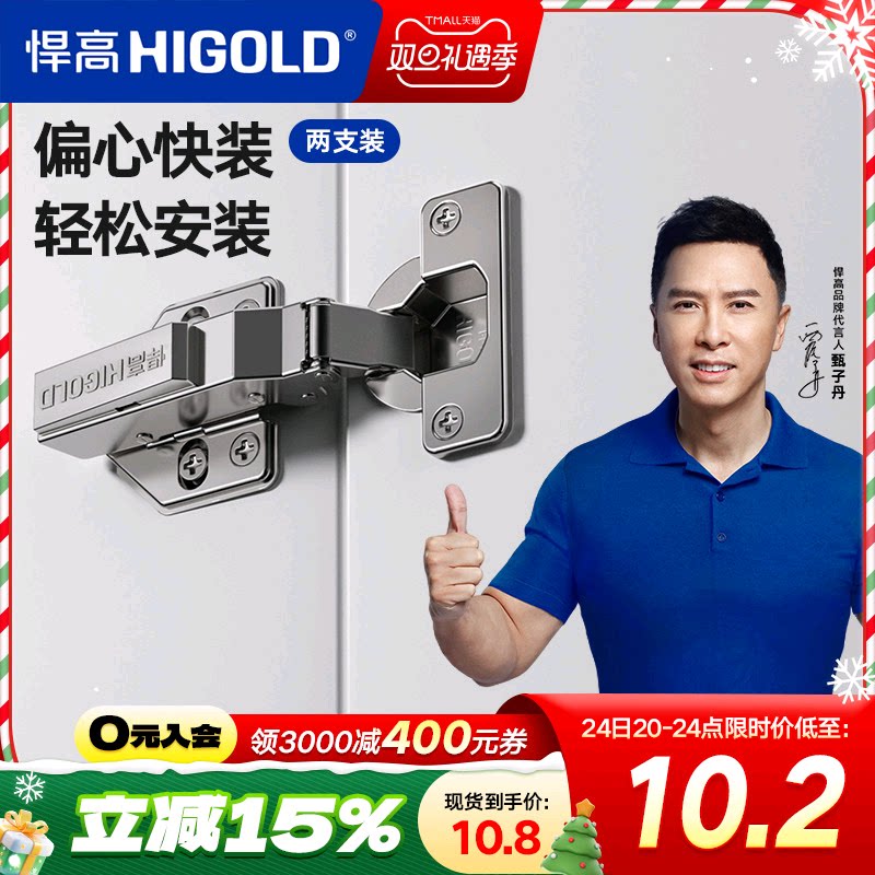 HIGOLD/悍高 二段力铰链橱柜衣柜门厨房卧室合页阻尼缓冲门铰链