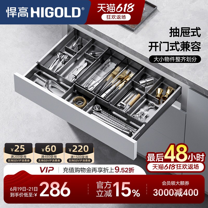 悍高厨房橱柜工具拉篮单层抽屉式开门式兼容铝合金阻尼收纳置物架