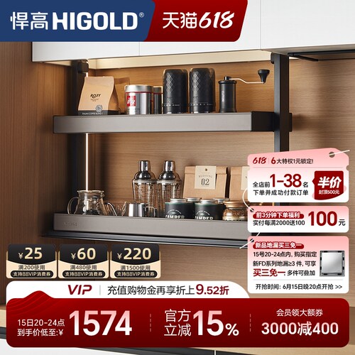 悍高智能电动升降拉篮