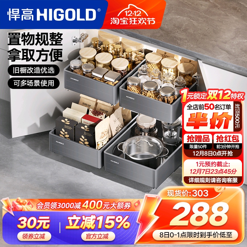 悍高橱柜拉篮铝合金开门式内置工具抽304不锈钢收纳篮果蔬功能篮