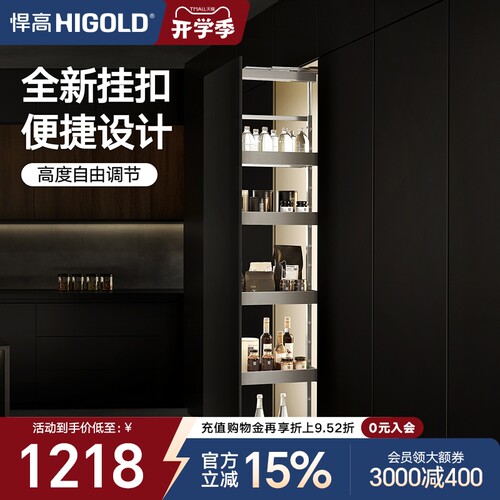 悍高多层抽屉式铝合金调味品拉篮