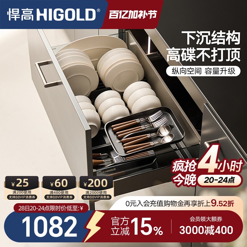 悍高厨房橱柜拉篮抽屉式不锈钢碗碟拉篮内置碗架铝合金双层碗篮