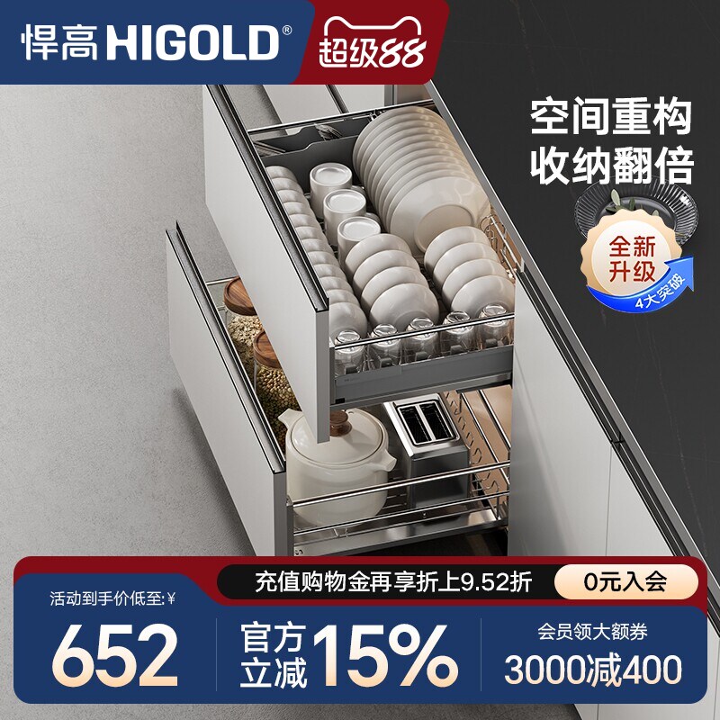 HIGOLD/悍高厨房橱柜双层拉篮304不锈钢阻尼导轨碗碟拉篮锅碗碟架