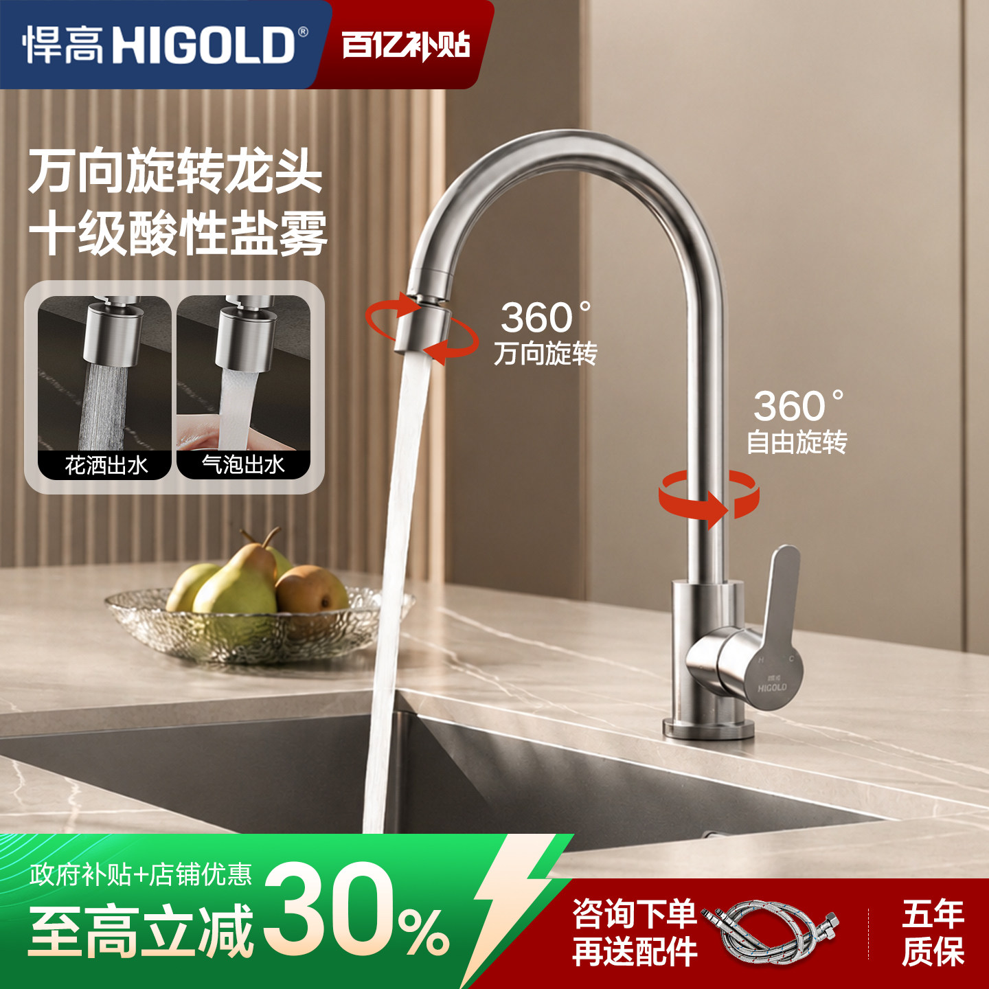 悍高304不锈钢拉丝水龙头图片