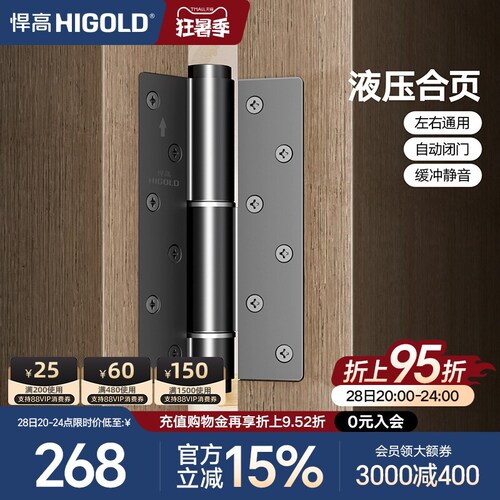 悍高隐藏合页隐形暗门可调液压缓冲合页三维可调自动关门暗合页