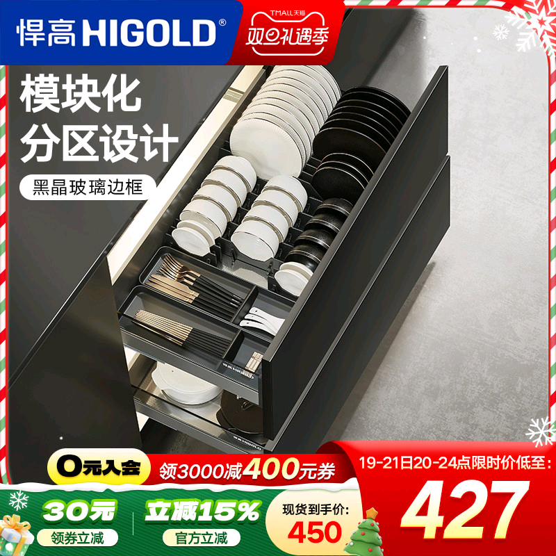 悍高单层铝合金厨房橱柜碗碟拉篮