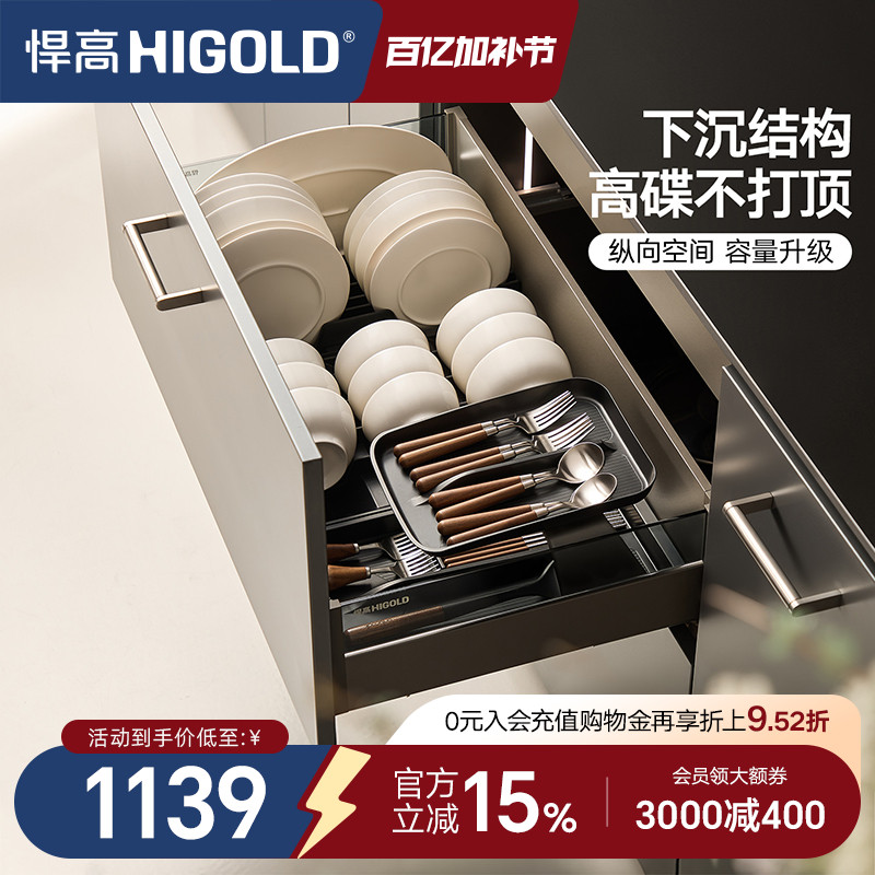 悍高厨房橱柜拉篮抽屉式不锈钢碗碟拉篮内置碗架铝合金双层碗篮
